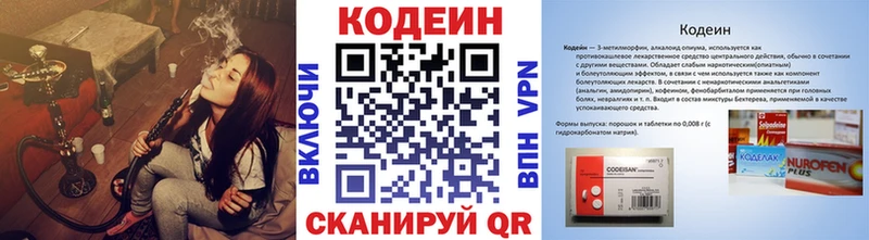 Codein напиток Lean (лин)  где продают наркотики  Великий Устюг 