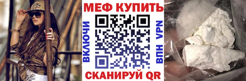 закладки  Великий Устюг  Мефедрон VHQ 