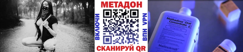 наркотики  Великий Устюг  Метадон methadone 