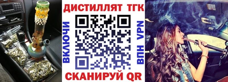 Дистиллят ТГК вейп с тгк  Великий Устюг 
